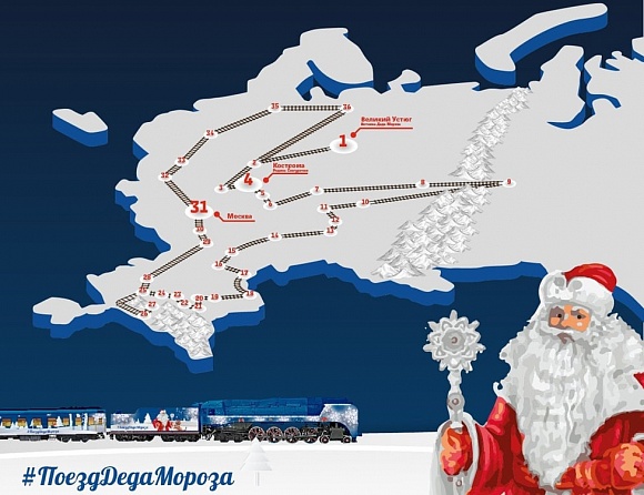 7 января в Великий Новгород прибудет передвижная резиденция Деда Мороза